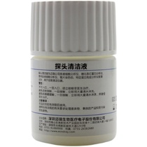 Nanjing Maiery probe cleaning liquid M-3D diluent BC Mairie diluent BC20 rinse liquid Mairie EZ wash