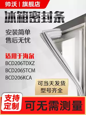Shuai Wo suitable for Haier BCD206TDXZ 206STCM 206KCA refrigerator sealing strip door rubber strip magnetic strip