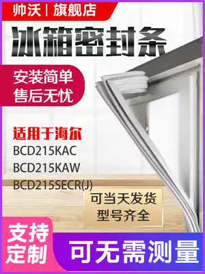 Shuai Wo for Haier BCD215KAC 215KAW 215SECR(J) refrigerator sealing strip rubber strip door seal