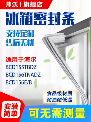 Shuai Wo for Haier BCD155TBDZ 156TNADZ 156E B refrigerator sealing strip door rubber strip sealing ring