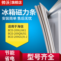 Shuai Wo for Hisense BCD 209U AX1 209QN X1 209GU A- J refrigerator sealing strip door rubber strip