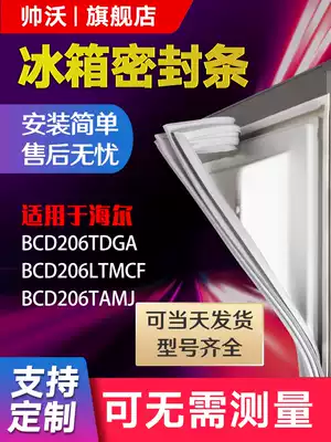 Shuai Wo suitable for Haier BCD206TDGA 206LTMCF 206TAMJ refrigerator sealing strip door rubber strip magnetic