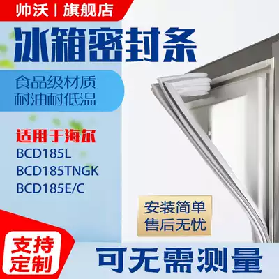 Shuai Wo applicable Haier BCD185L 185TNGK 185E C refrigerator sealing strip door rubber strip door seal Universal