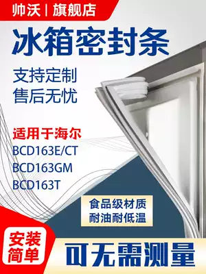 Shuai Wo for Haier BCD163E CT 163GM 163T refrigerator sealing strip door rubber strip magnet strip door seal