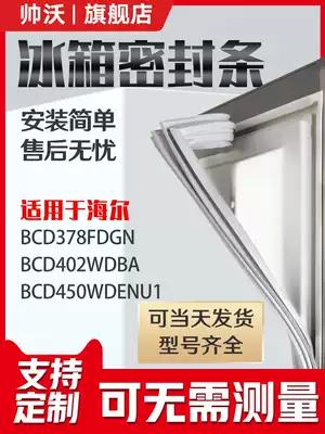 Shuai Wo applicable Haier BCD378FDGN 402WDBA 450WDENU1 refrigerator sealing strip rubber strip door seal