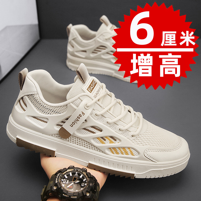 Spring Men's Shoes, White Sneakers, Mesh Breathable Invisible Height-Increasing Shoes, 8cm Sports Casual Sneakers, Inner Height-Increasing Men's Shoes, 6cm