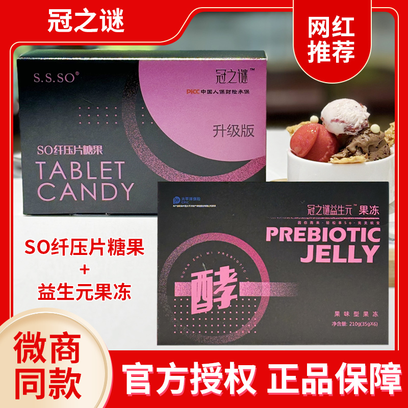 [Official Genuine Product] Crown Mystery Fat Burning Tablets Jelly Enzyme Crown Mystery Tablet Candy Upgraded Version Tiktok