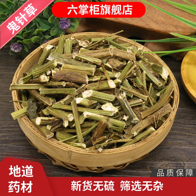 Six treasurer ghost needle grass dry goods new cargo rod sulfur-free Guangxi farmer three-leaf return to the true grass calendula silver plate 500g