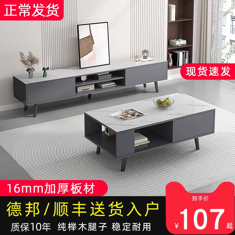 2023 new TV cabinet minimalist modern tea table combined small family type living room Easy cupboard light and luxurious TV cabinet-Taobao