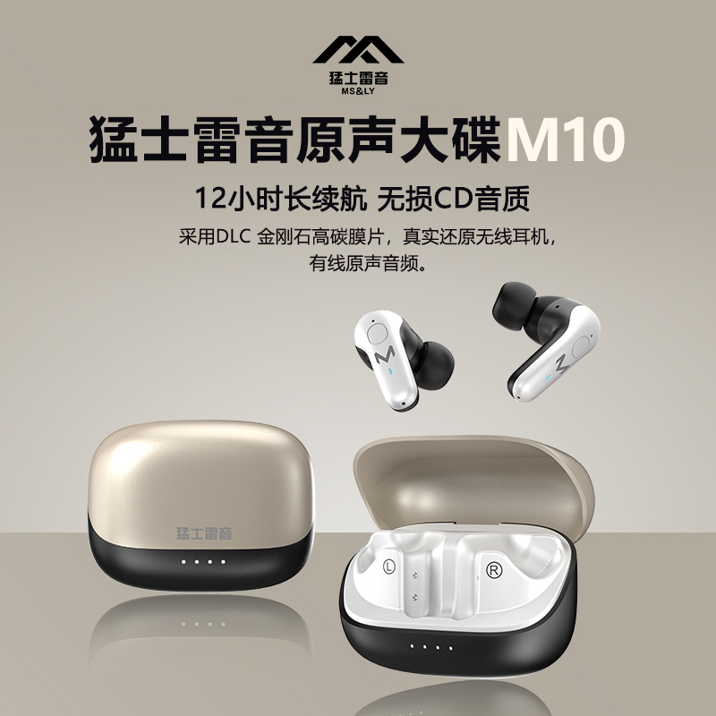 Mengshi Leiyin M10 Long-Lasting Anc Active Noise-Cancelling Wireless Bluetooth Headphones with 12 Hours of Listening Time, Heavy Bass, and High-Definition Sound Mengshi Leiyin M10 Long-Lasting Anc Active Noise-Cancelling Wireless Bluetooth Headphones with 12 Hours of Listening Time, Heavy Bass, and High-Definition Sound