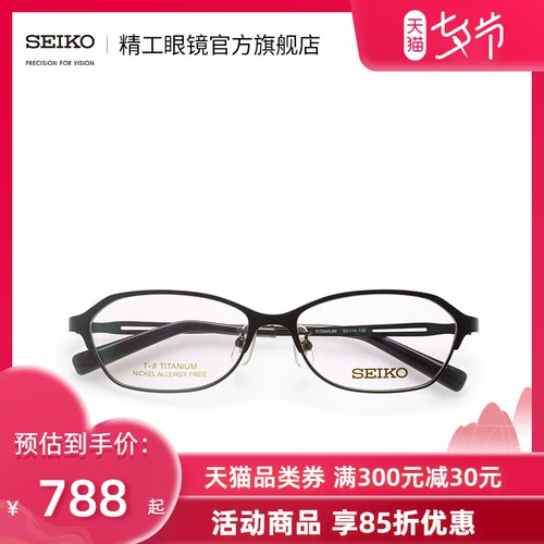Seiko Seiko Glasses Business Serien