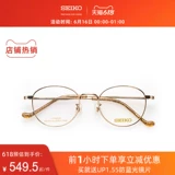 Seiko Seiko Glasses Ретро серия нейтральных полных модных модных модных модных очков рамки HC3021
