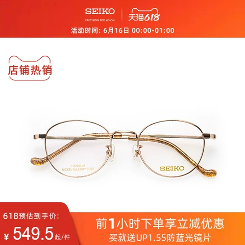 Seiko Seiko Glasses Ретро серия нейтральных полных модных модных модных модных очков рамки HC3021