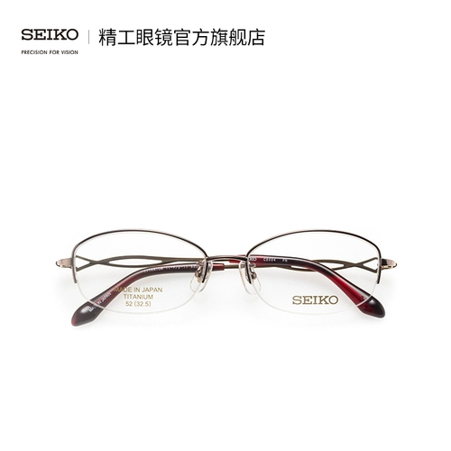 Seiko Seiko Glasses Import Series Женская половина, легкий титановый материал C8004