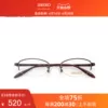 Товары от seiko精工眼镜官方旗舰店