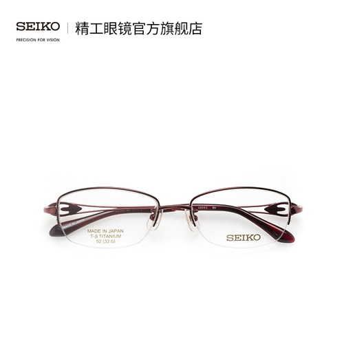 Seiko Seiko Glasses Import Series Женская половина, легкий титановый материал C8002