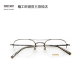 Seiko Seiko Glasses Retro Series Нейтральная полуфрейм -легкие модные очки H03099