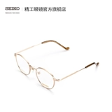 Seiko Seiko Glasses Ретро серия нейтральных полных модных модных модных модных очков рамки HC3021