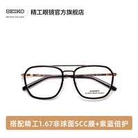 AE5001 золото + асферическая пленка Seiko 1.67 SCC + фиолетовая и синяя двойная защита