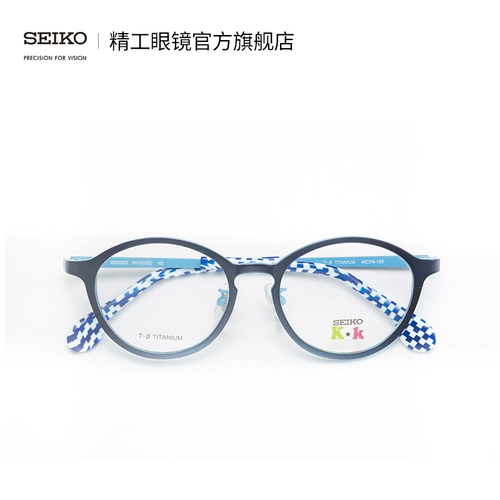 Seiko Seiko Glasses Детский сериал Студенческий кадр адаптация Haoya Xinle KK0032C