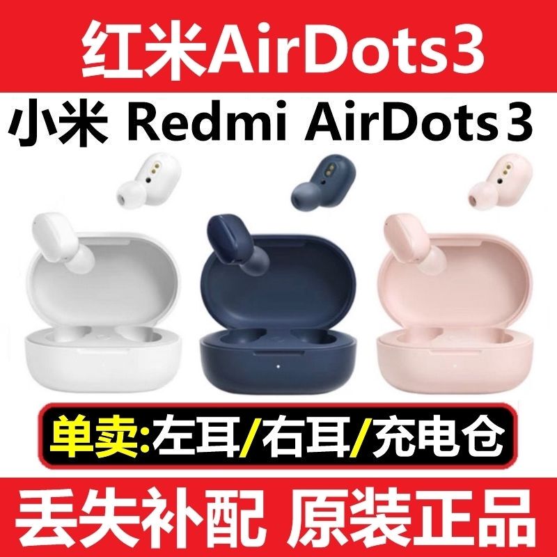 Redmi Airdots3 Earphone Case, One Single Side for Left or Right Ear, Charging Case Accessory Redmi Airdots3 Earphone Case, One Single Side for Left or Right Ear, Charging Case Accessory