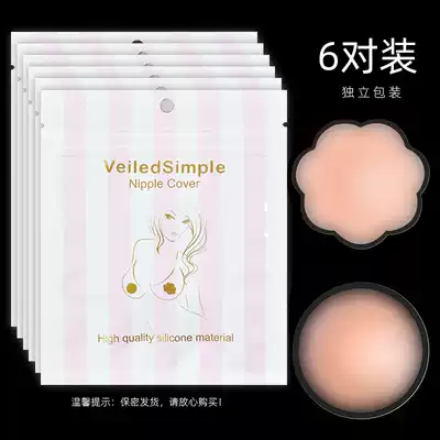 Breast patch anti-bump size chest patch for wedding dress with ultra-thin breathable patch silicone bikini swimming invisible areola patch