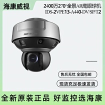 Hikvision 24 million 270° IDS-2VPE13-A440-DV SP T2 Panoramic AR Eagle Eye Camera