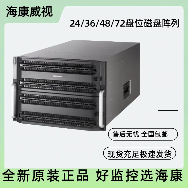 Haikang Storage Disk DS-A71024R DS-A71024R DS-A71036R DS-A71048R DS-A71072R-Taobao