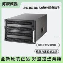 Hikvision storage disk array DS-A71024R DS-A71036R DS-A71048R DS-A71072R