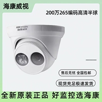 Spot DS-2CD2325FD-IS 2CD2325-I 3325D-I Hikvision 2 million HD hemisphere