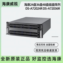 DS-A72024R DS-A72024R A72036R A72036R A72072R 4T 6T 6T 8T 8T sea con network storage