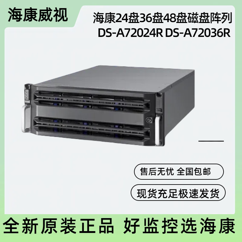 Hikvision Storage Server Dual Cpu Ds-A72024R/A72036R/A72048R/A72072R