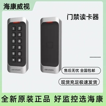 New in stock Hikvision access control controller DS-K1802MK DS-K1107MK (IC card button