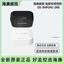 New original dress spot Sea Conway Elevator Private Bridge DS-3WFOAC-2NE