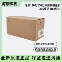 Hikvision DS-2CD6425FWD-20 6415FWD detachable network camera set square lens