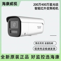 Hikvision starlight zoom camera DS-2CD5A45EWDV3-IZS DS-2CD5A25EWDV3-IZ