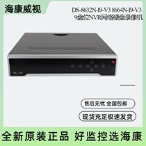Brand new Hikvision DS-8632N-I9-V3 8664N-I9-V3 32-channel 64-channel 9-disk video recorder