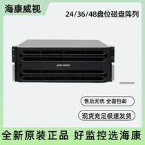Hikvision DS-A80624S 80636S 80648S 24 36 48-disk disk array network storage