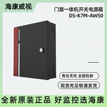 Brand new Hikvision DS-K7M-AW50 12V4A access control power supply with power box and no charging board and battery