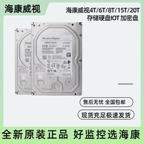 Hikvision HK724TAH HK726TAH HK728TAH enterprise-class 4T 6T 8T storage hard drive IOT