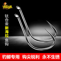 Yue infinite titanium alloy new Haila fish hook crucian special hook sleeve hook competitive leisure black pit Crucian Carp Hook