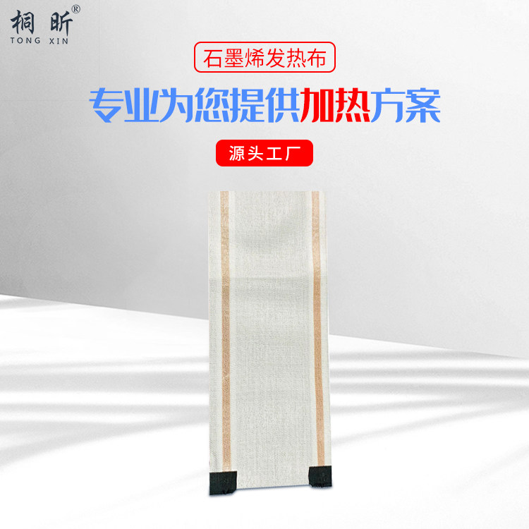 Graphene heating cloth pillow 24V custom electric heating sheet heating mattress clothing infrared heating usb electric blanket