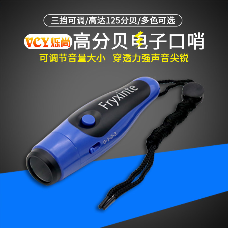 Football Referee Special Whistle Electronic Whistles Basketball Referee Whistle Referee Match Dedicated Electronic Whistle Coaching Whistles