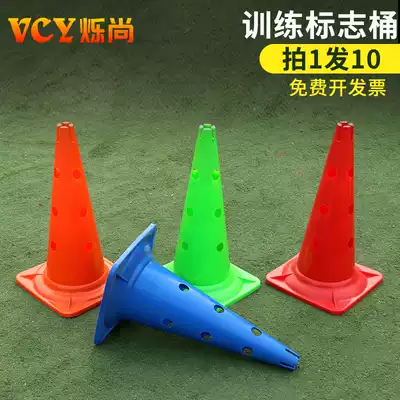 Football training equipment logo bucket Obstacle ice cream cone roller skating pile Children's Taekwondo equipment 50cm logo bucket