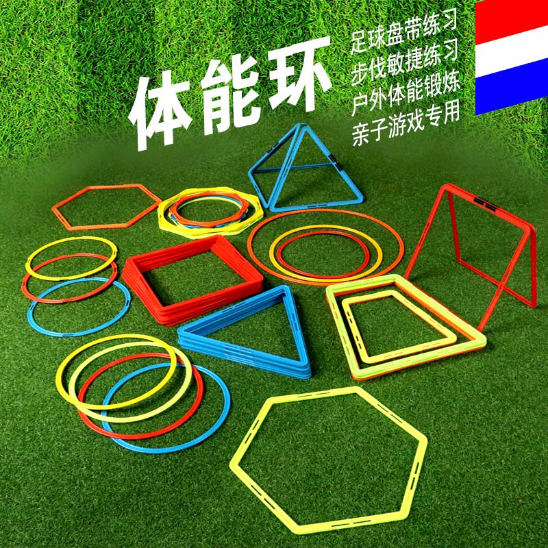 Agility training Football training equipment Agility circle Physical fitness ring Basketball training auxiliary equipment Sports training equipment