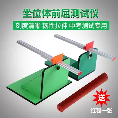 Primary and secondary school students sitting forward bending tester
