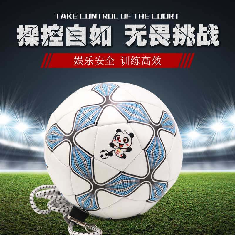 No. 4 with rope football children practice ball youth training Special football Campus football Kick Wear-resistant Training Ball-Taobao