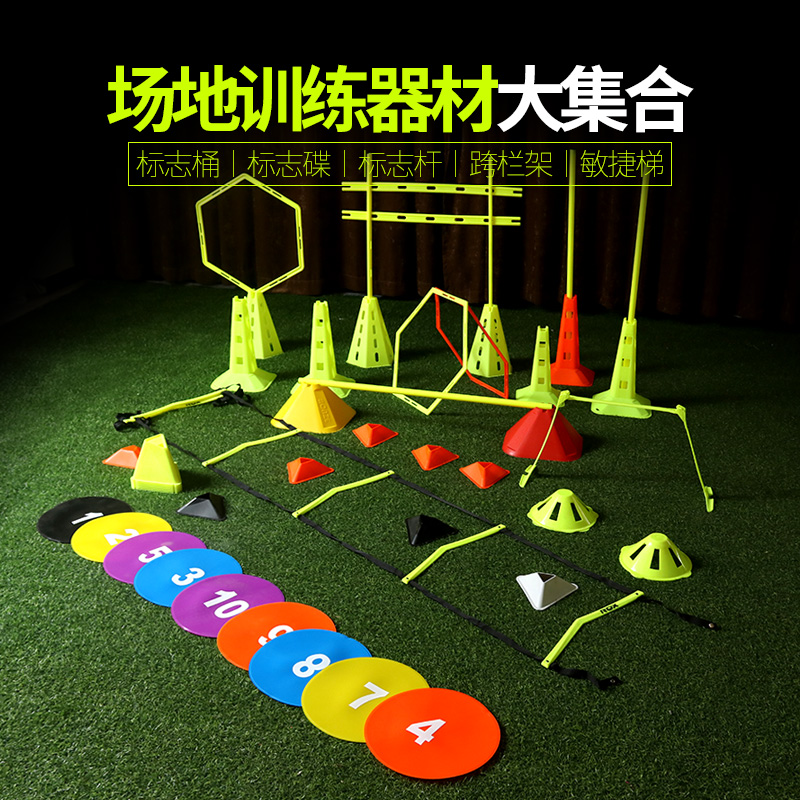 Football Training Equipment Sign Barrel Mark Disc Mark Rod Bucket Basketball Training Equipment Sign Ice Cream Barrel Barrier