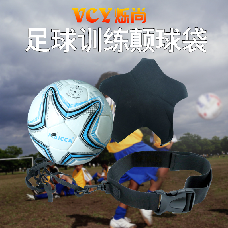 Football Disruptive Ball with training Disruptive God Instrumental Control Ball Equipment Adult Children Kick Aids Tied Waist Rebound Subversive Ball Bag