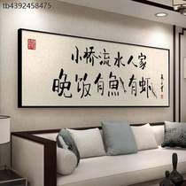 Painting Hotel Chinese Banner Hanging Painting Wall Living Room Calligraphy Background Wall Painting New Interior Decoration Sofa Calligraphy and Painting Restaurant
